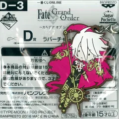 バンプレスト 一番くじONLINE Fate/Grand Order カルデアオブシュガー D賞カルナランサー ラバーチャーム