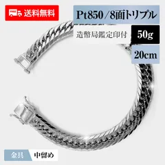 2025年最新】喜平ブレスレット PT850 プラチナの人気アイテム - メルカリ