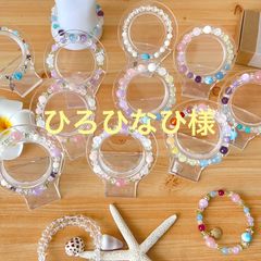 ひろひなひま様ご専用