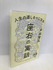 2024年最新】偉人書の人気アイテム - メルカリ