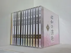 大全集 昭和の演歌 CD12枚セット　発売元 ユーキャン 定価31,680円 昭和の演歌大全集 CD全12巻 ｜【公式】ユーキャンの通販ショップ