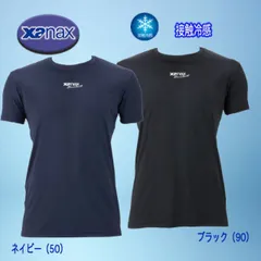 ザナックス 接触冷感コンプリートアンダーシャツ2 ローネック半袖 ぴゆったりシルエット 野球 BUS862