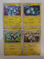 ポケモンカード  ポケカ  レアコイル  4枚  S-50