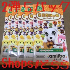 どうぶつの森 amiiboカード 第2弾5パック 定形110
