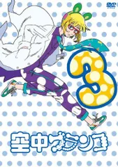 2025年最新】空中ブランコ アニメの人気アイテム - メルカリ