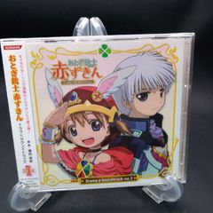【新品未開封品】おとぎ銃士赤ずきん ドラマ&サウンドトラック 第3章