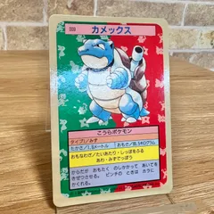 トップサン カメックス (裏青) 2025年最新】トップサン カメックスの人気アイテム - メルカリ