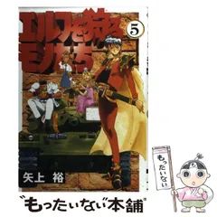 エルフを狩るモノたち 矢上裕 21巻セット+3冊 サイン本有 Amazon.co.jp: エルフを狩るモノたち(21) (電撃コミックス