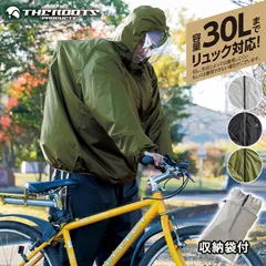 ビッグサイズ 4L~8L THE ROOTS レインスーツ リュック対応 上下セット 大きいサイズ リュックインレインスーツ メンズ 収納袋付き 梅雨 通勤 通学 自転車 レインウェア カッパ 雨合羽 雨具