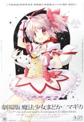 [중고] 포스터 B2 고지 포스터 카노메 마도카 [극장판 마법 소녀 마도카 ☆ 마기카 10th Anniversary Compact Collection] 점포 공통 구입 특전
