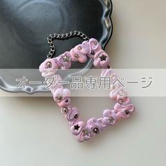 オーダー品専用 : トレカケースデコ ストラップ
