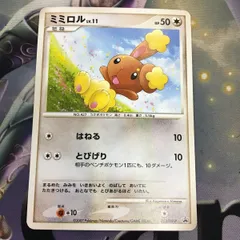 ミミロル　まとめ売り 可愛い～☆ ミミロル・ミミロップ 2枚セット・BW6 Buneary 無色