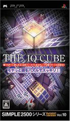 SIMPLE2500シリーズ ポータブル!! Vol.10 THE IQ CUBE ~モヤっとアタマをパズルでスッキリ!~ PSP 日付時間指定不可
