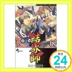 2025年最新】結界師 グッズの人気アイテム - メルカリ
