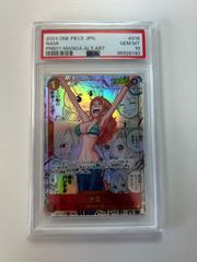 ナミ コミパラ PSA10