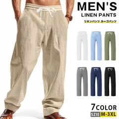 リネンパンツ カーゴパンツ メンズ ロングパンツ ワイドパンツ ボトムス 涼しい 綿麻 ルームウェア 吸水速乾 夏 イージーパンツ 海 yifengyu158