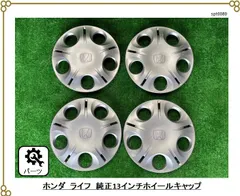 2025年最新】ライフ 純正 ホイールの人気アイテム - メルカリ