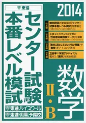 2025年最新】東進衛星予備校数学の人気アイテム - メルカリ
