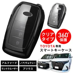 新型 アルファード ヴェルファイア 40 30 クリア スマート キー ケース TOYOTA トヨタ 透明 カバー プリウス ノア ヴォクシー 90系 ランクル クラウン 車