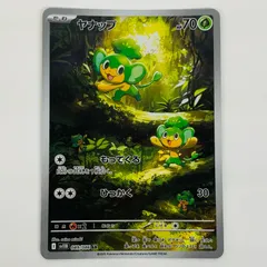 2025年最新】ヤナップの人気アイテム - メルカリ