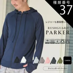 種類37:モカ/LL  ラッシュガード メンズ パーカー 長袖 ポケット 水着 uvパーカー uvカットパーカー ラッシュパーカー 水着 大きいサイズ uv upf50+ 紫外線対策 日焼け予防 日焼け止め 日焼け防止 体型カバー プール 海 海水浴  おしゃ