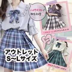 アウトレット♡【S~Lサイズ】JK 制服 ハロウィン 仮装 コスプレ S〜6L サイズ 肩出し 上下セット