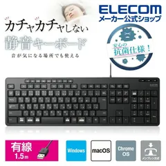 【HY】O【新古品】ELECOM エレコム TK-FCM114SKBK 有線フルキーボード 日本語配列109キー 静音設計 抗菌加工 ホットキー搭載 テンキー付き ブラック[送料無料(一部地域を除く)]HY003