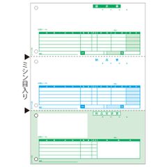 【在庫処分】ヒサゴ ベストプライス版納品書(単票)500枚 BP0103