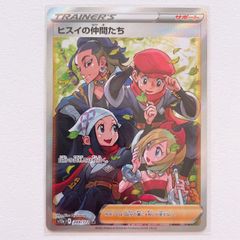 ウツギ博士のレクチャー SR SM8 超爆インパクト 102/095 - メルカリ