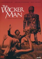 2025年最新】ウィッカーマンdvdの人気アイテム - メルカリ