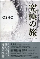 2025年最新】和尚ラジニーシの人気アイテム - メルカリ