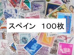 海外切手 外国切手 スペイン　１００枚　使用済切手　 コラージュ 紙もの