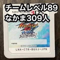 【送料無料！】イナズマイレブン GO ギャラクシー　ビックバン　チームレベル89 なかま309人　3DS