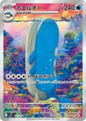 2025年最新】ホエルオー ar psa10の人気アイテム - メルカリ