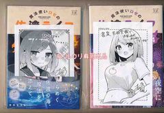 ☆絶版/特典7点付き [鈴木先輩] 隣の部屋から喘ぎ声がするんですけど  