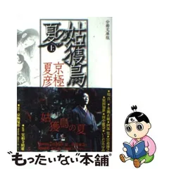史上一番安い 【中古】 京極派和歌の研究 改訂増補新装版 国文学研究