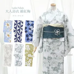 超美品綿綿紅梅本染浴衣浴衣 着物夏物現代165トールカーキ
