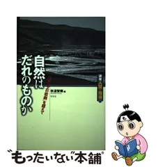 2024年最新】講座人間と環境（第3巻）の人気アイテム - メルカリ