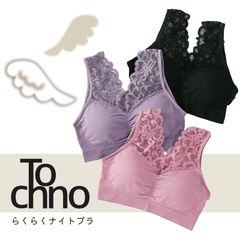 Tochno らくらく ナイトブラ 3色 ピンク パープル ブラック