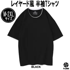 レイヤード風TシャツBLACK-M-2XL無地 メンズ レディース ユニセックス Tシャツ ストリート 半袖 とろみ レイヤード オーバーサイズクルーネック 重ね着 大きいサイズ ゆったり 大きめ ビッグシルエット b系 かっこいい ダンス 衣装