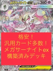 2025年最新】メガサーナイト プレイマットの人気アイテム - メルカリ