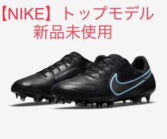 トップモデル【新品】ナイキサッカースパイク・ティエンポレジェンド9 エリートFG