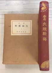 【中古】 風花 仰げば尊し/文治堂書店/関早恵子 51vvCr88JiL._UF350,350_QL50_.jpg