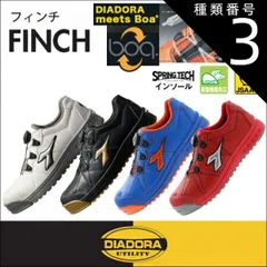 ★限定品★ DIADORA 安全靴 CB-123 26.5 EEE 品 DIADORA 安全靴 CB-123 26.5 EEE26.5cm・DIADORA