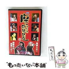 【中古】 DJDVD 座･さよなら絶望放送～最初で最後の映像版～ [DVD] / キングレコード