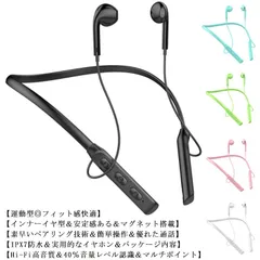 スポーツ Bluetooth イヤホン Bluetooth V5.0?インナーイヤー型 ワイヤレスイヤホン ネックバンド型 首掛け マグネット搭載 急速充電 ランニング用 Hi-Fi#mjx00408