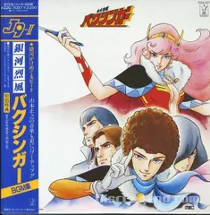 銀河烈風バクシンガー DVD完全BOX〈2002年12月24日までの期間限定発