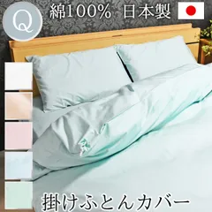 【新品未使用】マルハチ 布団カバー 2枚セット 薄い水色＆白 2025年最新】丸八布団カバー新品の人気アイテム - メルカリ