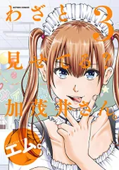 2025年最新】わざと見せてる加茂井さんの人気アイテム - メルカリ