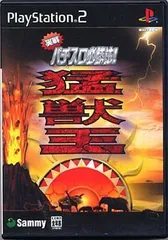 【中古】実戦パチスロ必勝法! 猛獣王S [通常版] / PlayStation 2（帯無し）
